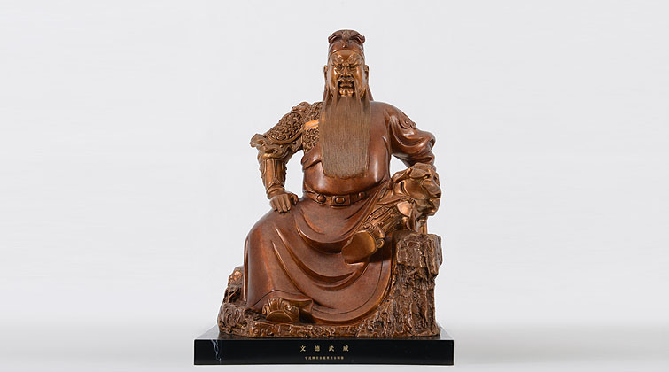 武圣关公